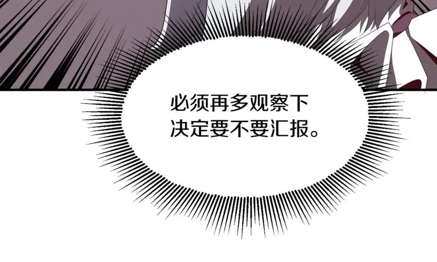 第2话 人渣突然大变样？！183