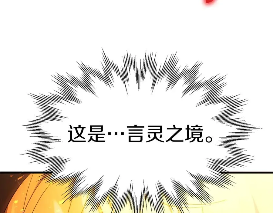 第42话 解毒就好157