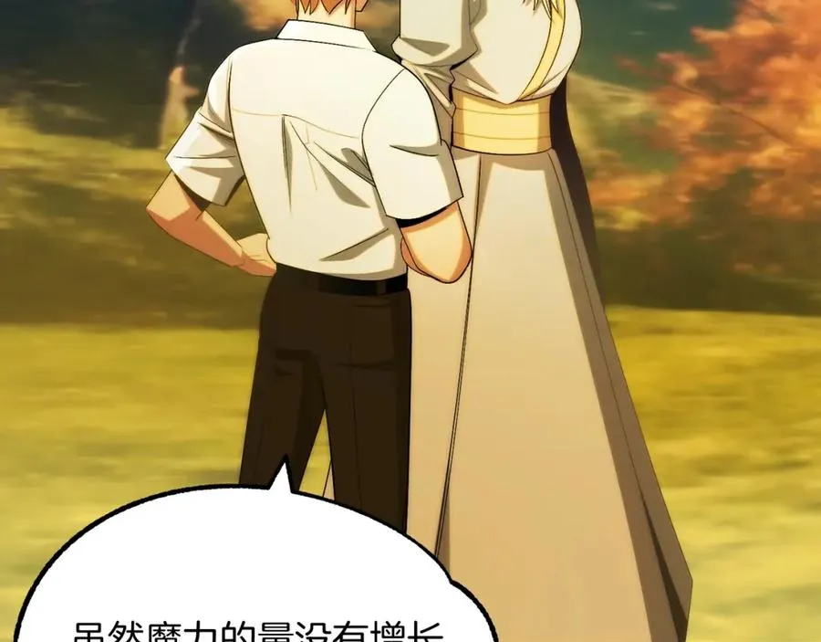 第44话 更加特别的人82