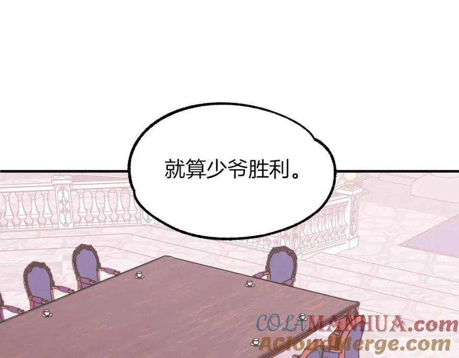 第23话 我小小女仆绝非善类48