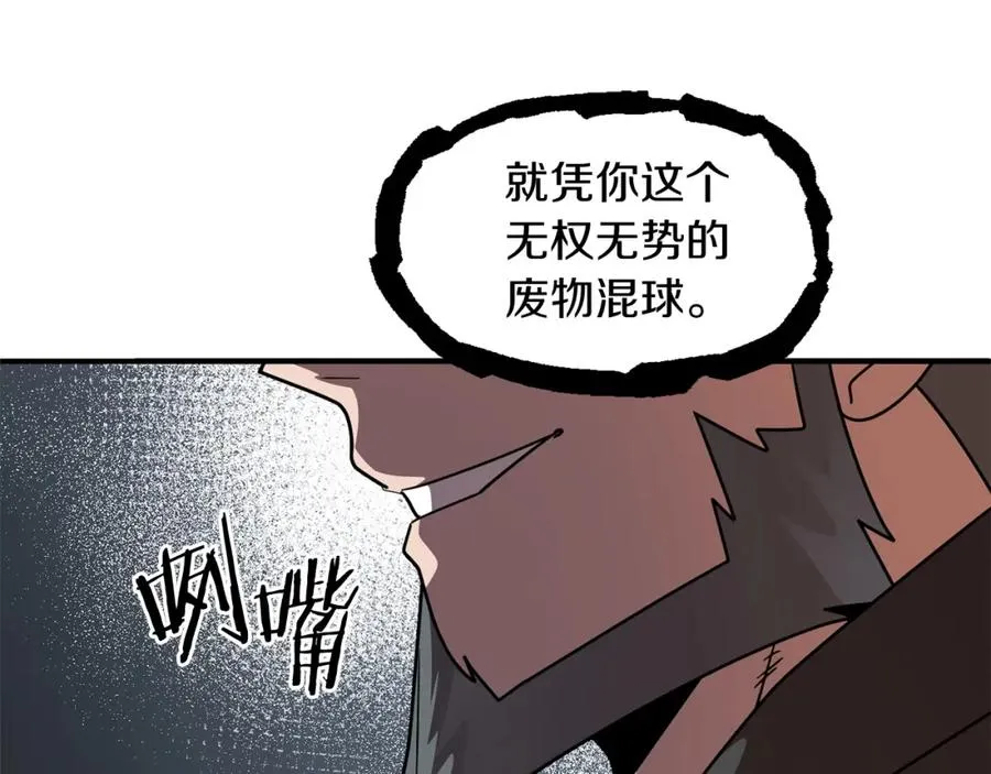 第16话 效忠于我！65