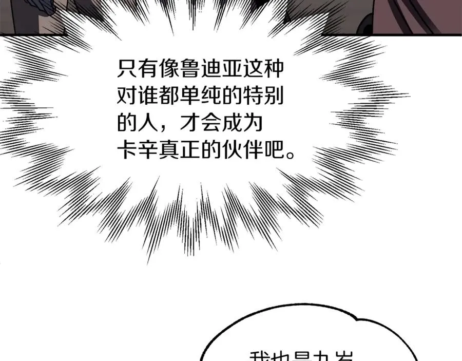 第17话 宿命的相遇185