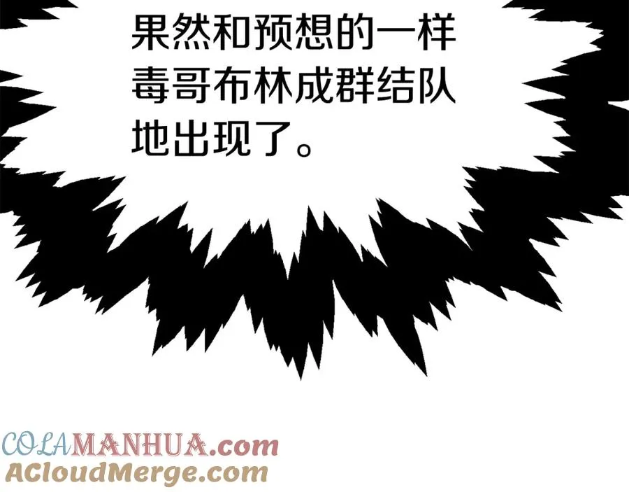 第44话 更加特别的人168