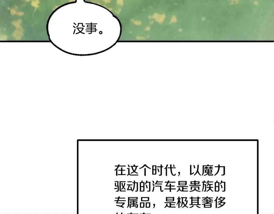 第35话 被踩在脚下的女人187