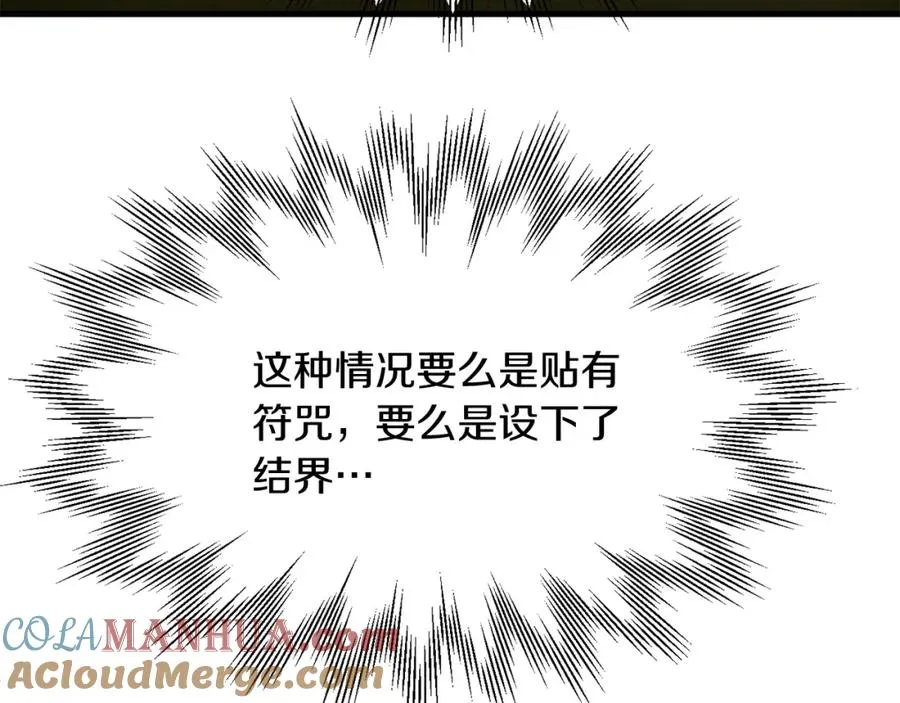 第39话 井Σ(っ °Д °;)っ192