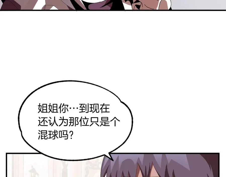第5话 暴揍我亲哥143