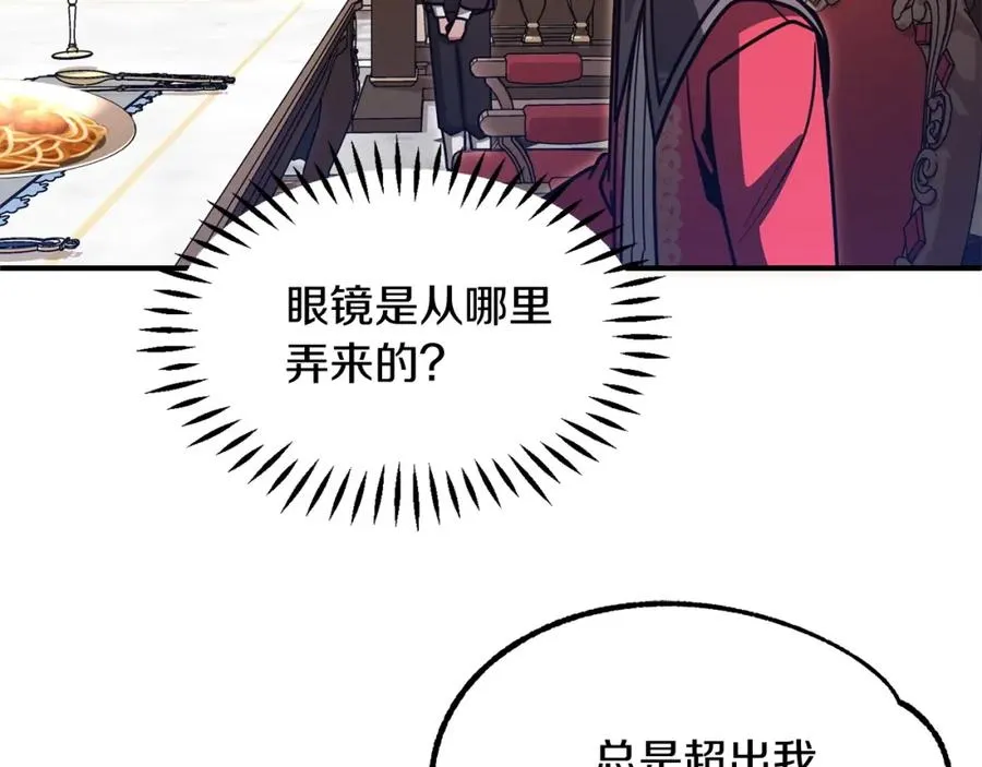 第35话 被踩在脚下的女人142