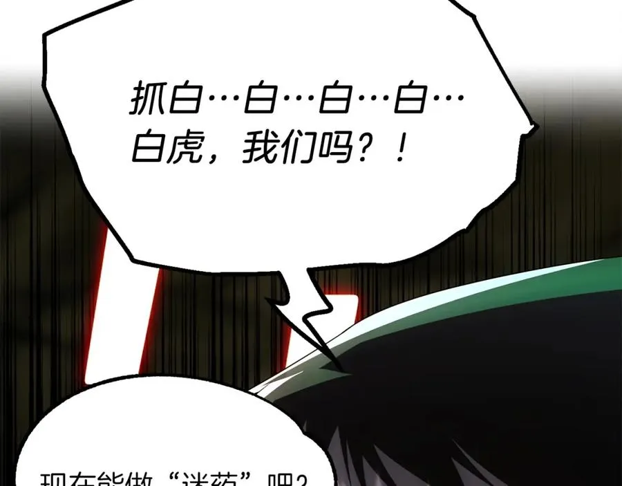 第46话 更上一层142