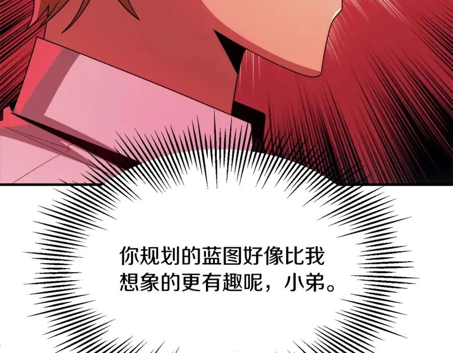 第44话 更加特别的人142