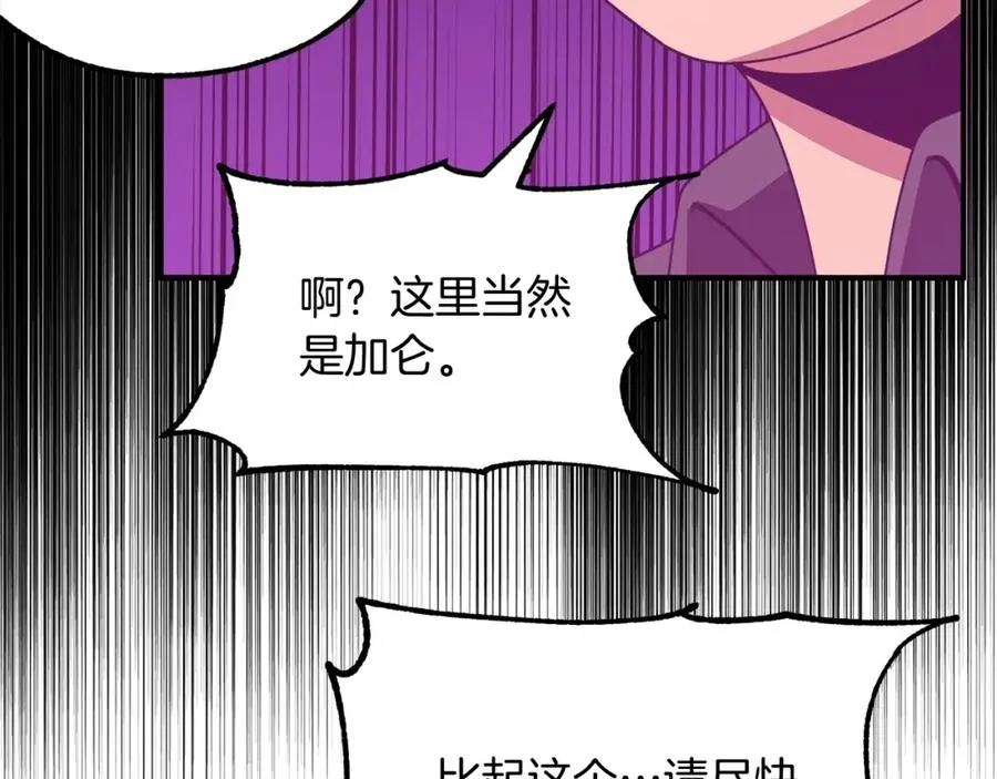 第37话 赤虎45