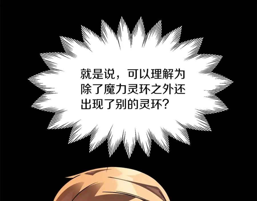 第22话 真正的测试75
