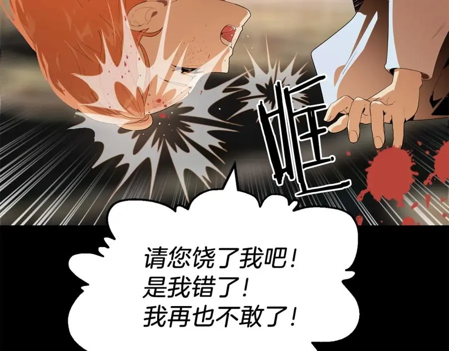 第1话 穿成恶少的我53