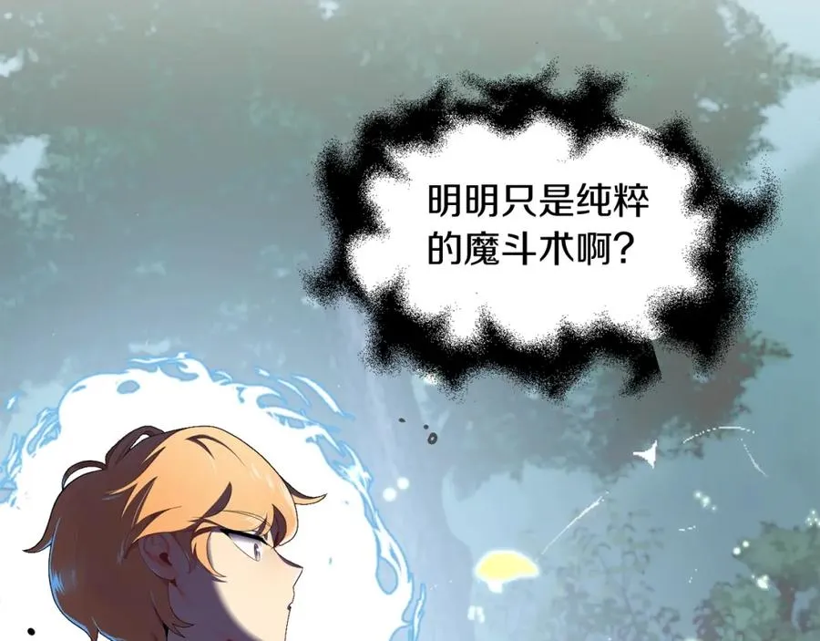 第4话 他比想的还要强5