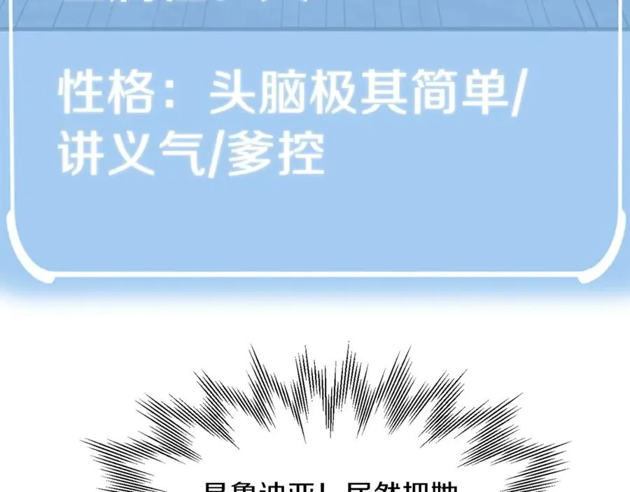 第12话 因为我是大sai迷18