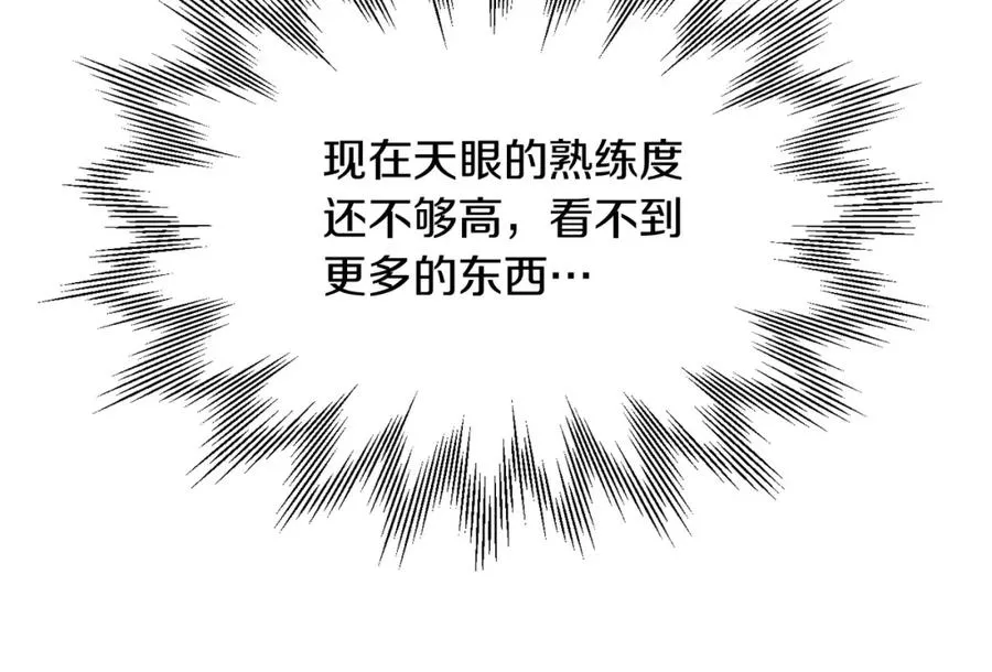 第38话 是姐姐的弟弟111