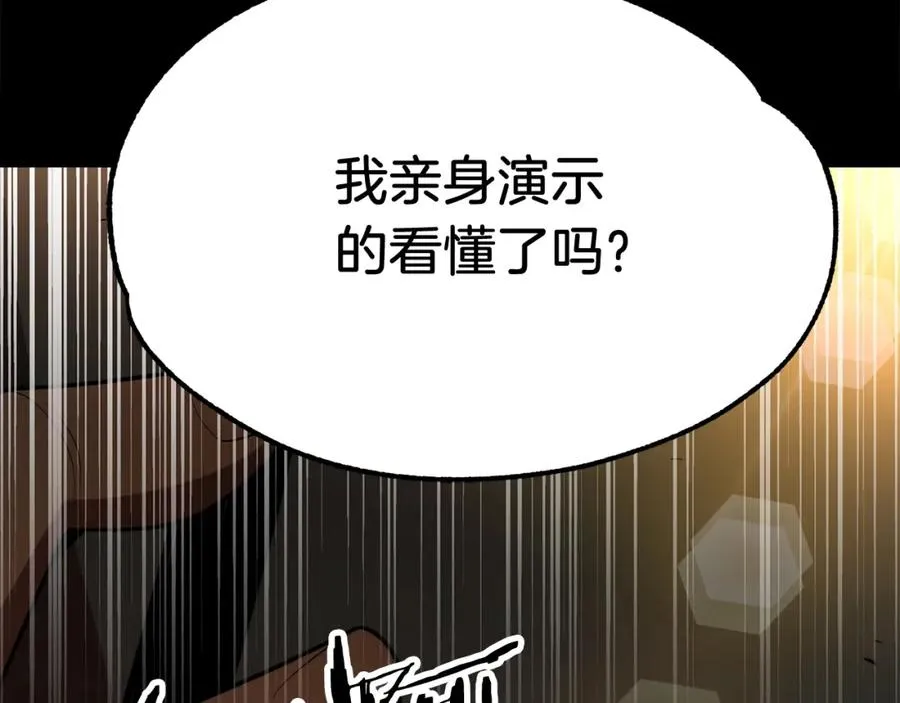 第46话 更上一层307