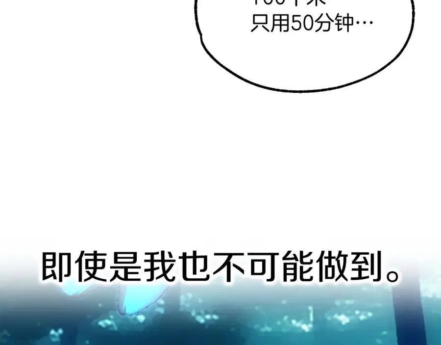 第39话 井Σ(っ °Д °;)っ110