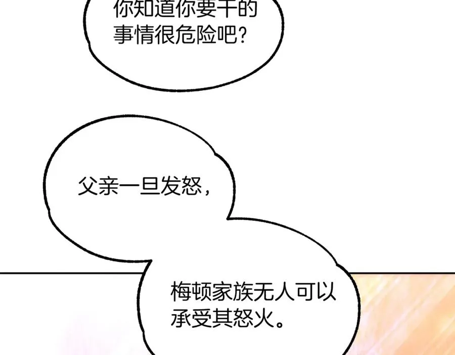 第34话 家族的力量83