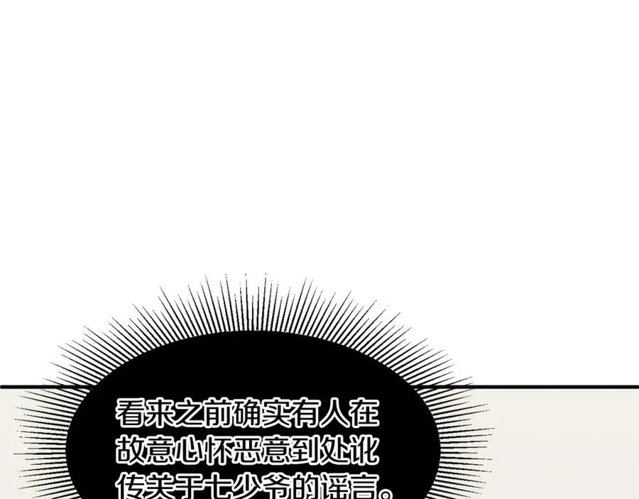 第10话 和美女法师的交易59