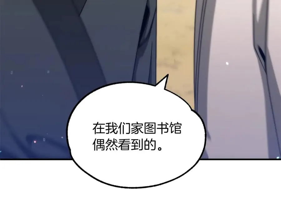 第36话 对决261