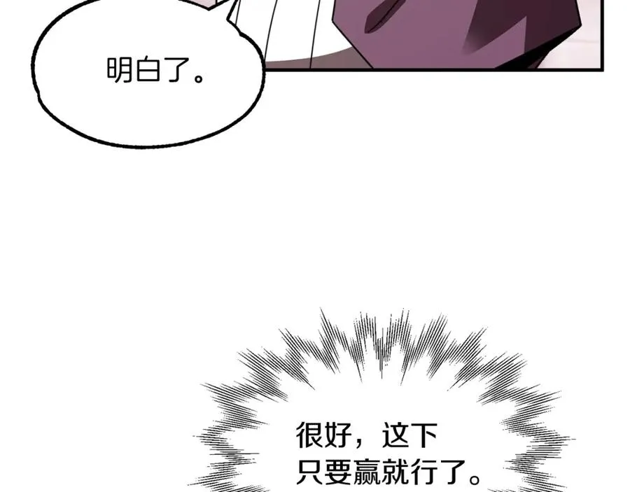 第23话 我小小女仆绝非善类81