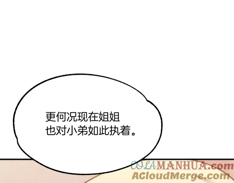 第35话 被踩在脚下的女人80