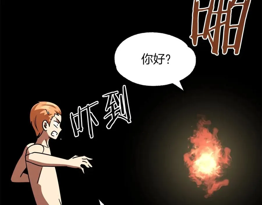 第21话 我挂又来了？213