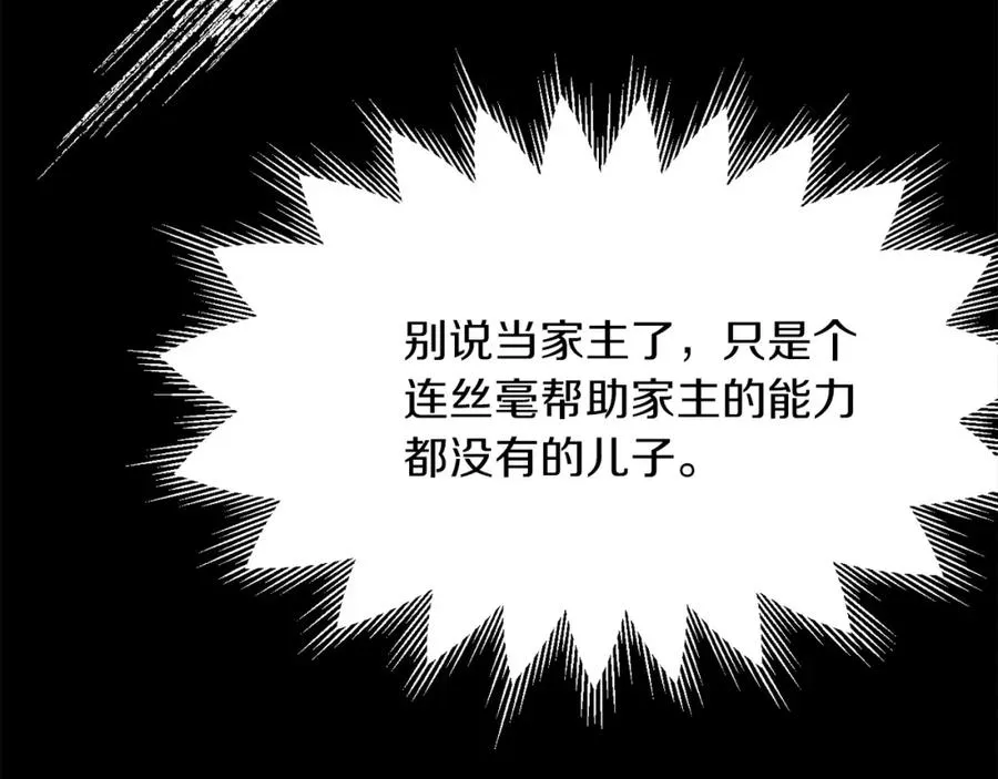 第19话 爸！我明白了！202