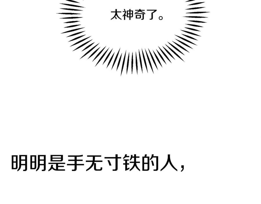 第二季第1话 变数255