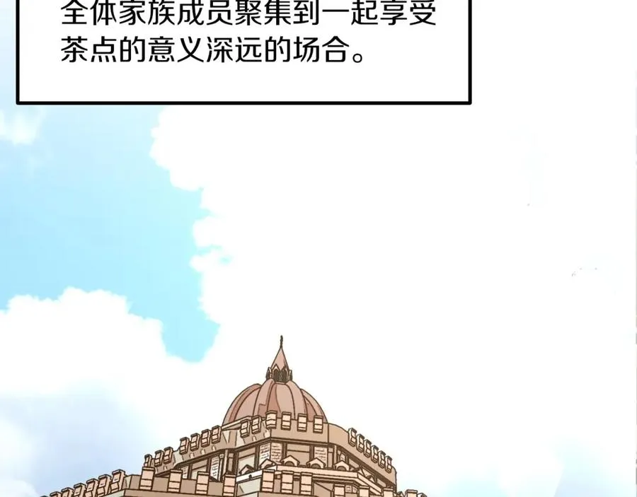 第20话 怪物成群的家族35