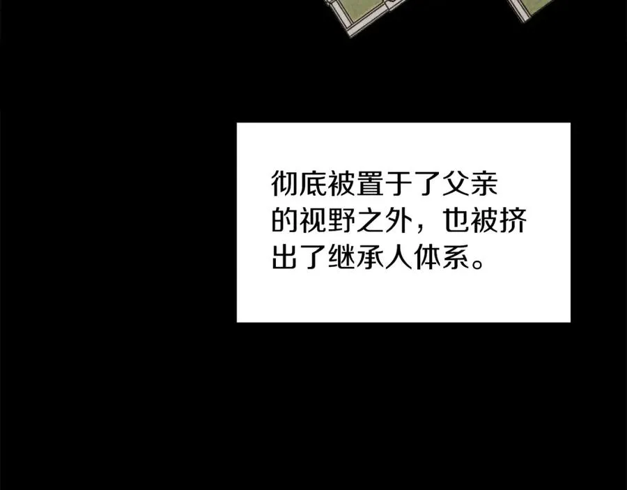 第2话 人渣突然大变样？！131