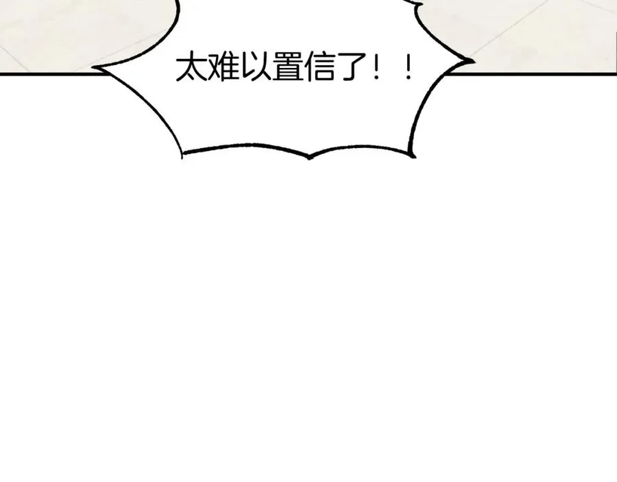 第5话 暴揍我亲哥17