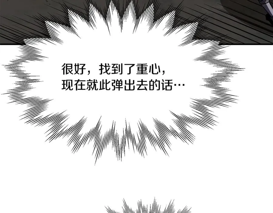 第18话 浅浅切磋一下吧106