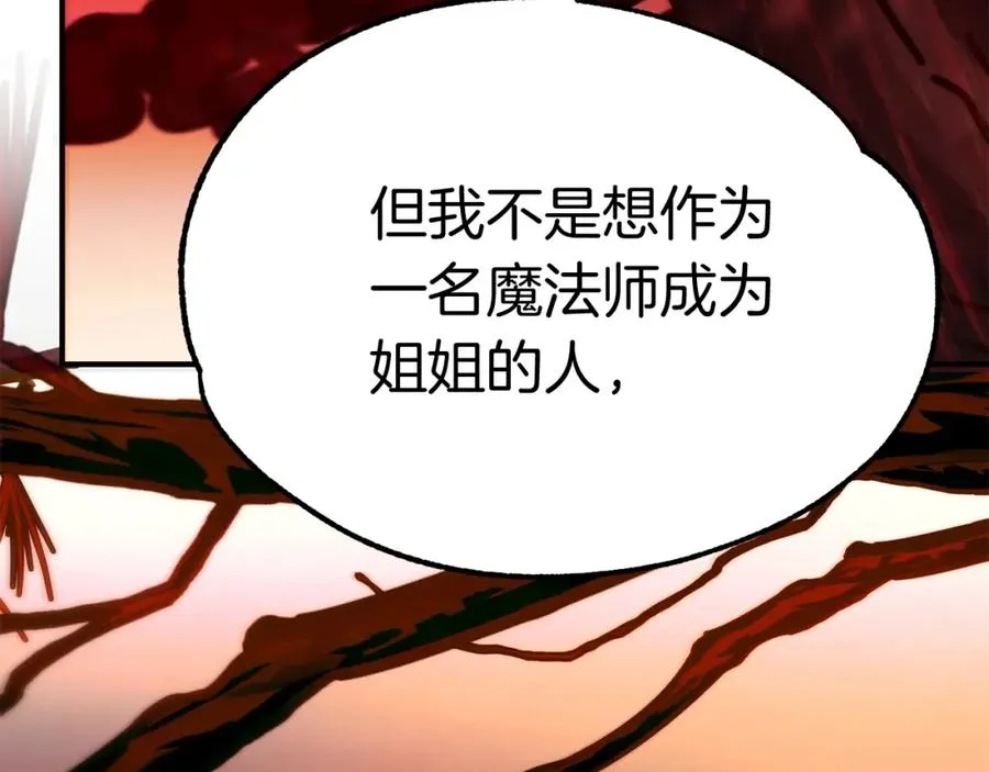 第44话 更加特别的人178