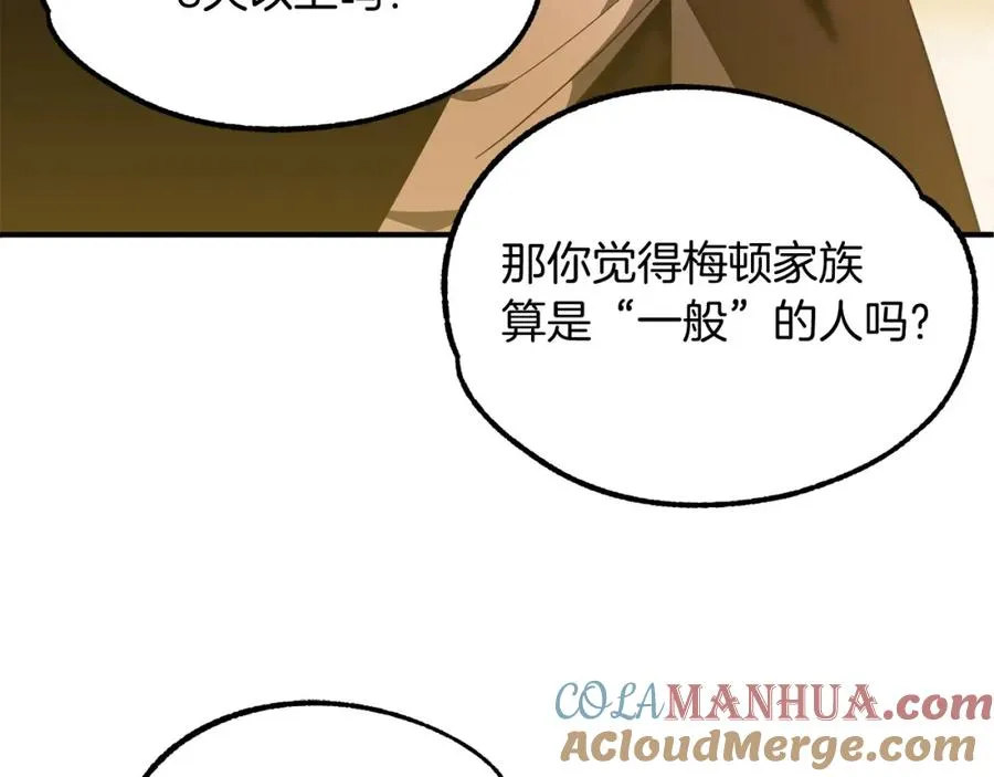 第39话 井Σ(っ °Д °;)っ48