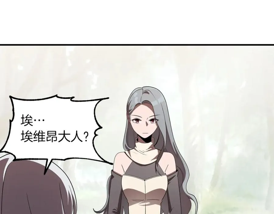 第8话 魔力爆发139