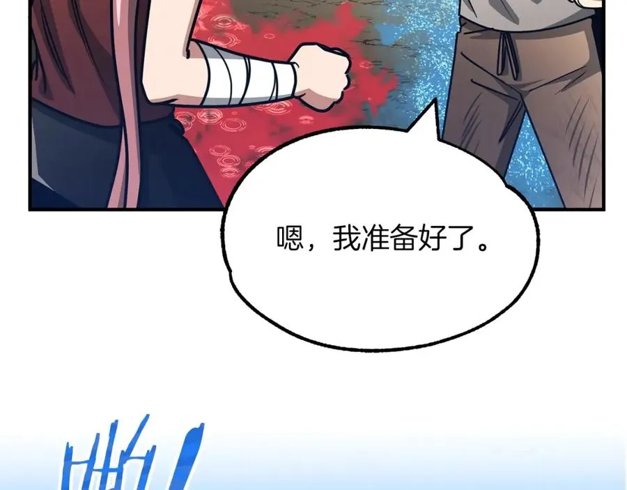第31话 创世之人162