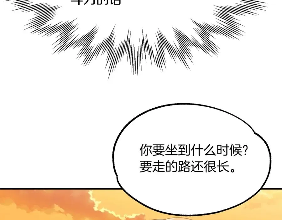 第39话 井Σ(っ °Д °;)っ46
