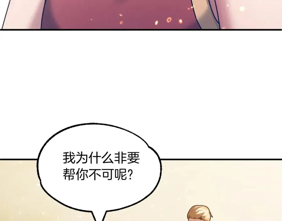 第31话 创世之人138
