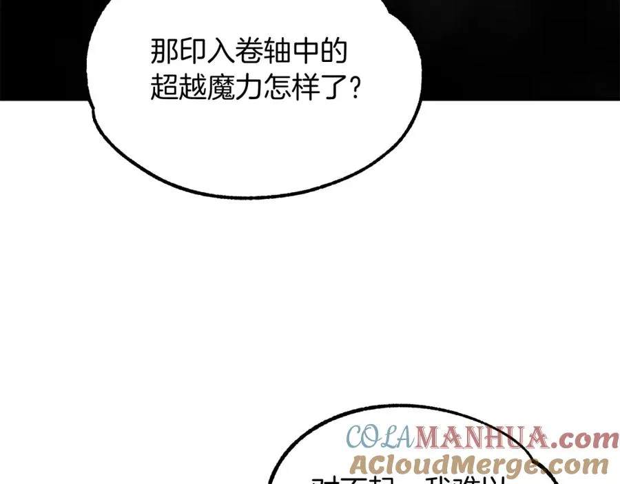 第26话 野心扩张152