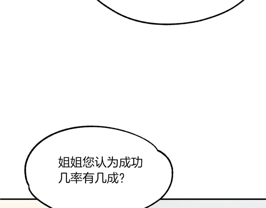 第21话 我挂又来了？85