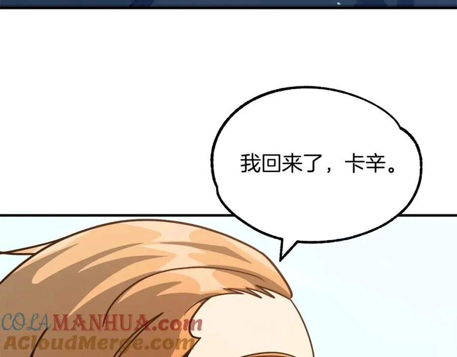 第35话 被踩在脚下的女人216