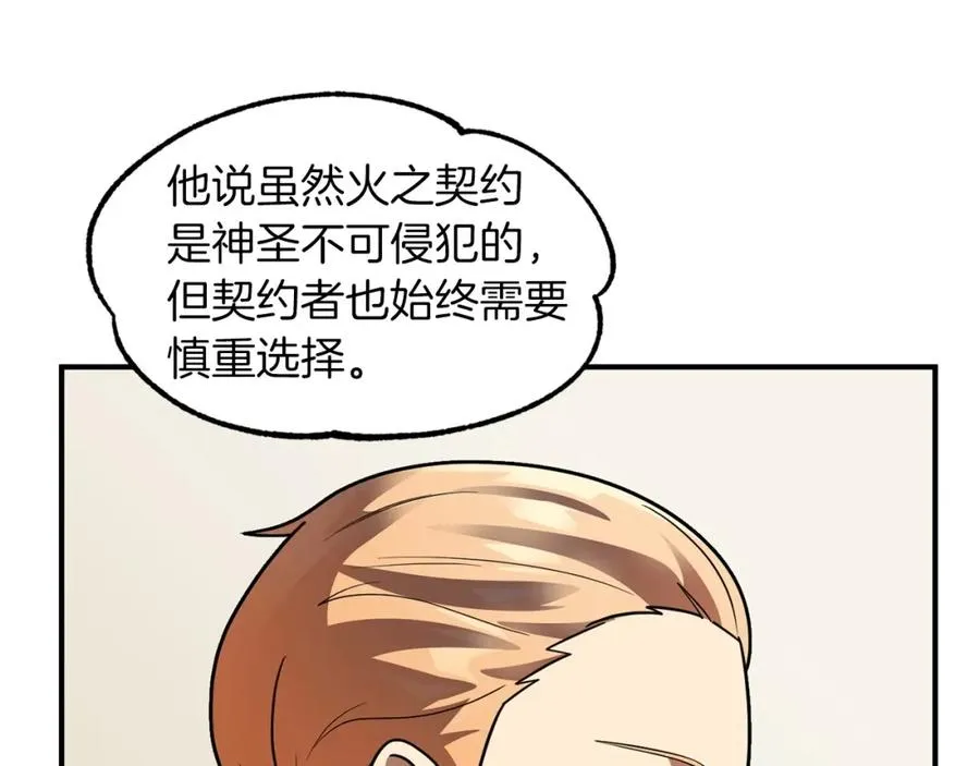 第15话 我才不要现在和少女签订契约122