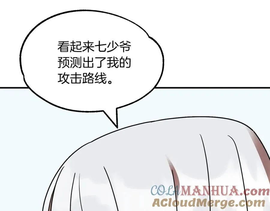 第23话 我小小女仆绝非善类192
