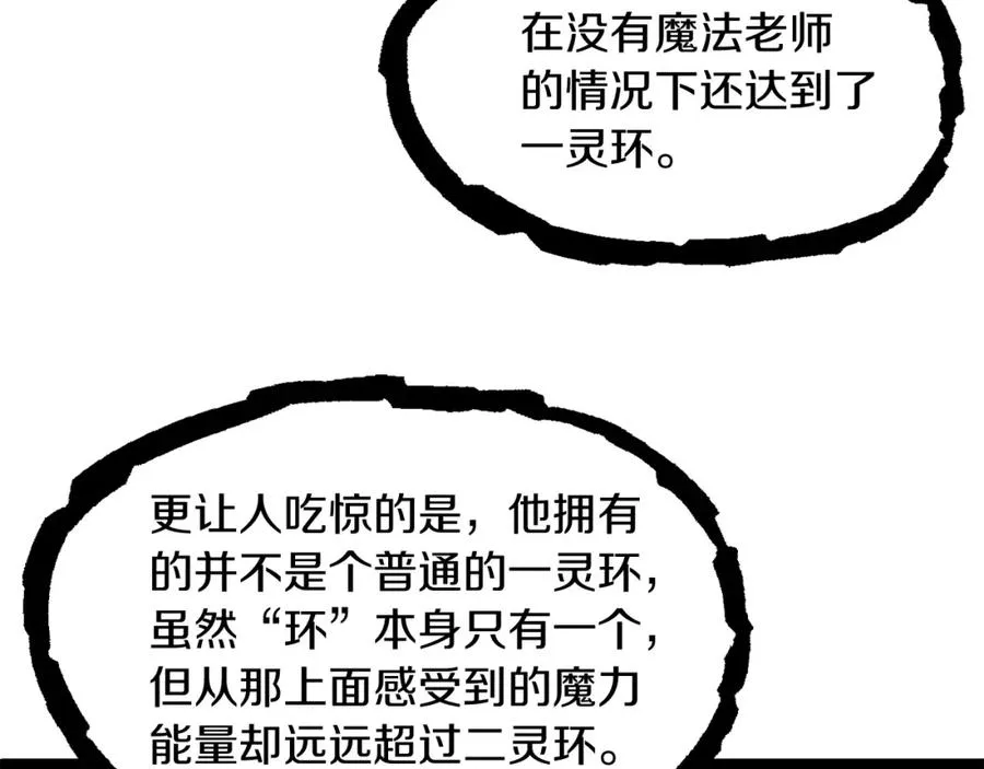 第16话 效忠于我！81