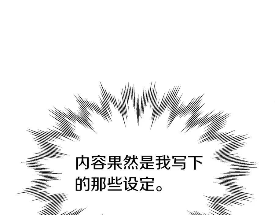 第29话 变数7