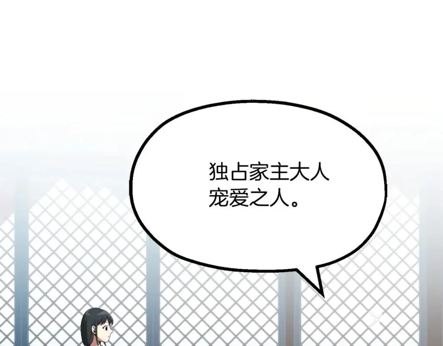 第二季第1话 变数262