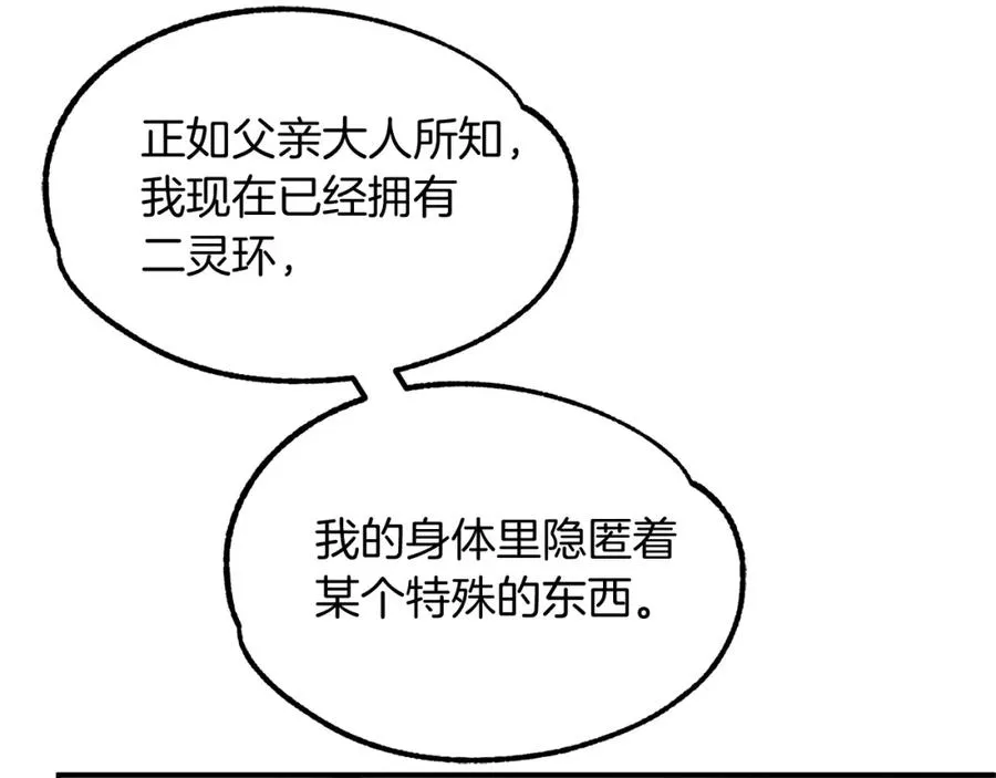 第34话 家族的力量135