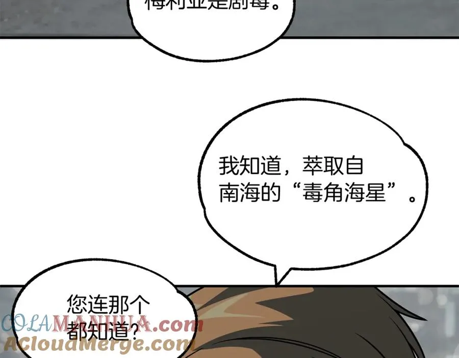 第24话 少爷！开挂啊！（加更！68