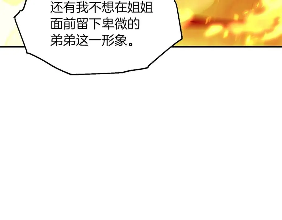 第9话 我的BT姐姐133